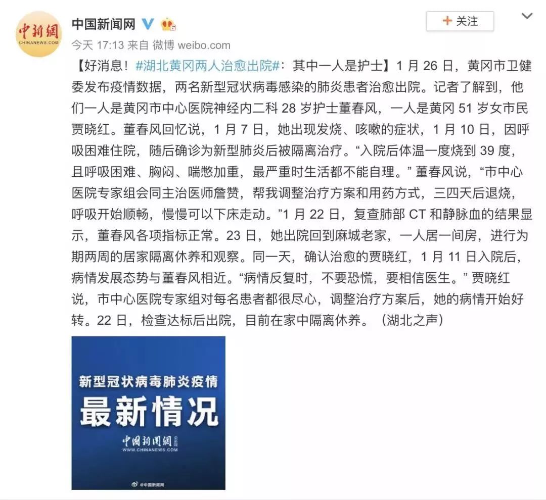 黄冈发热人口_黄冈师范学院(3)