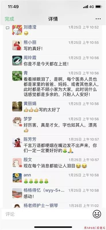 中青网教育@当医生父母上“战场”时，武汉孩子们的举动让人泪目