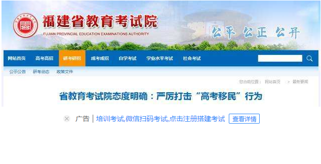 福建省高考录取排名_2017年福建高招录取办法看这里!6月27日起网上填报志