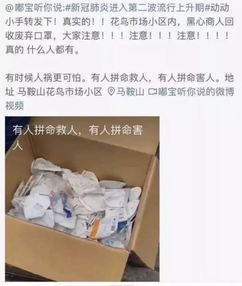 双倍人口罩_戴口罩的人简笔画