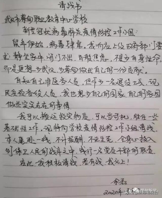 战疫颂简谱_战疫图片(3)