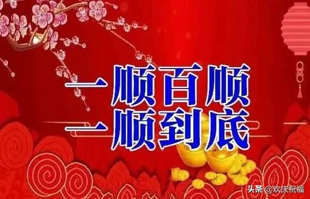 正月初五早安暖心祝福问候语图片,新的一年最美早安问候表情图片