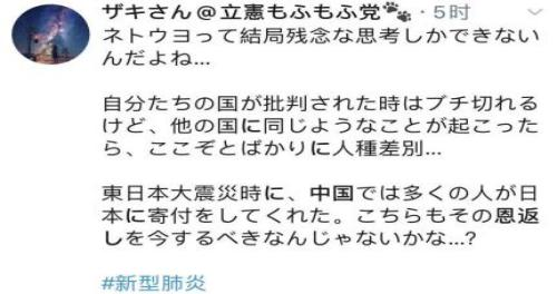 日本派包機赴武漢聲援大量物資，日網友：當年中國也這麼幫過我們！ 國際 第6張