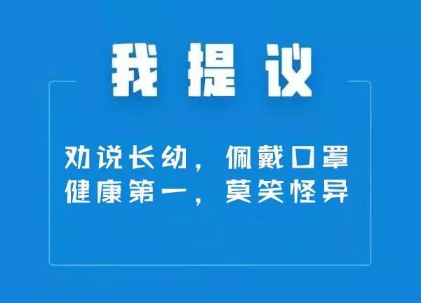 1我提议春节假期,网络聚会视频拜年,一样温馨no.2我