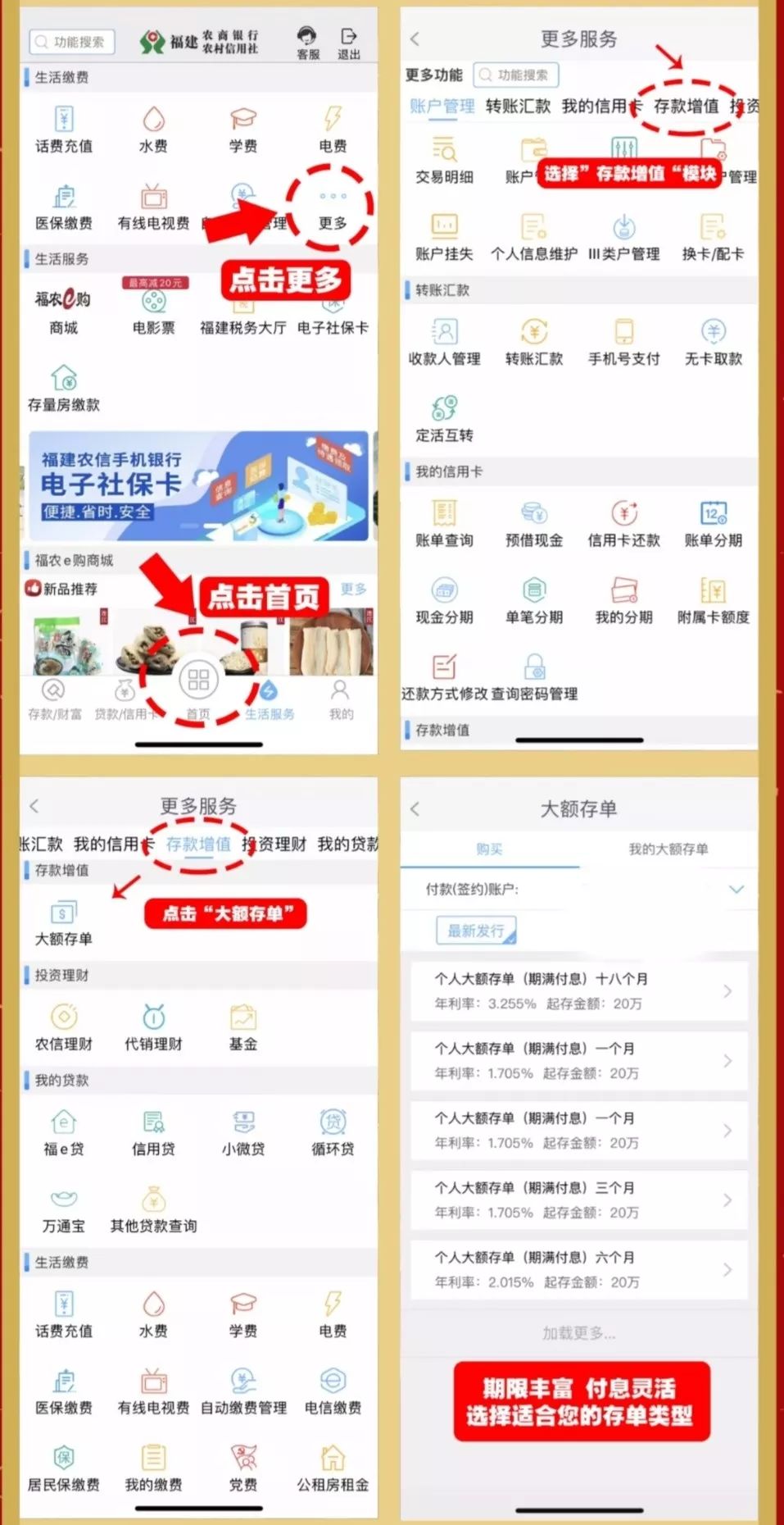 手机银行怎么办理大额存单 49bc3a317756476480441d98f402bd21.jpeg