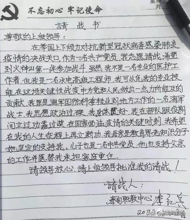 请战简谱_儿歌简谱