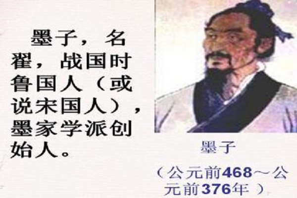 墨子的人口思想共同点_墨子思想(2)