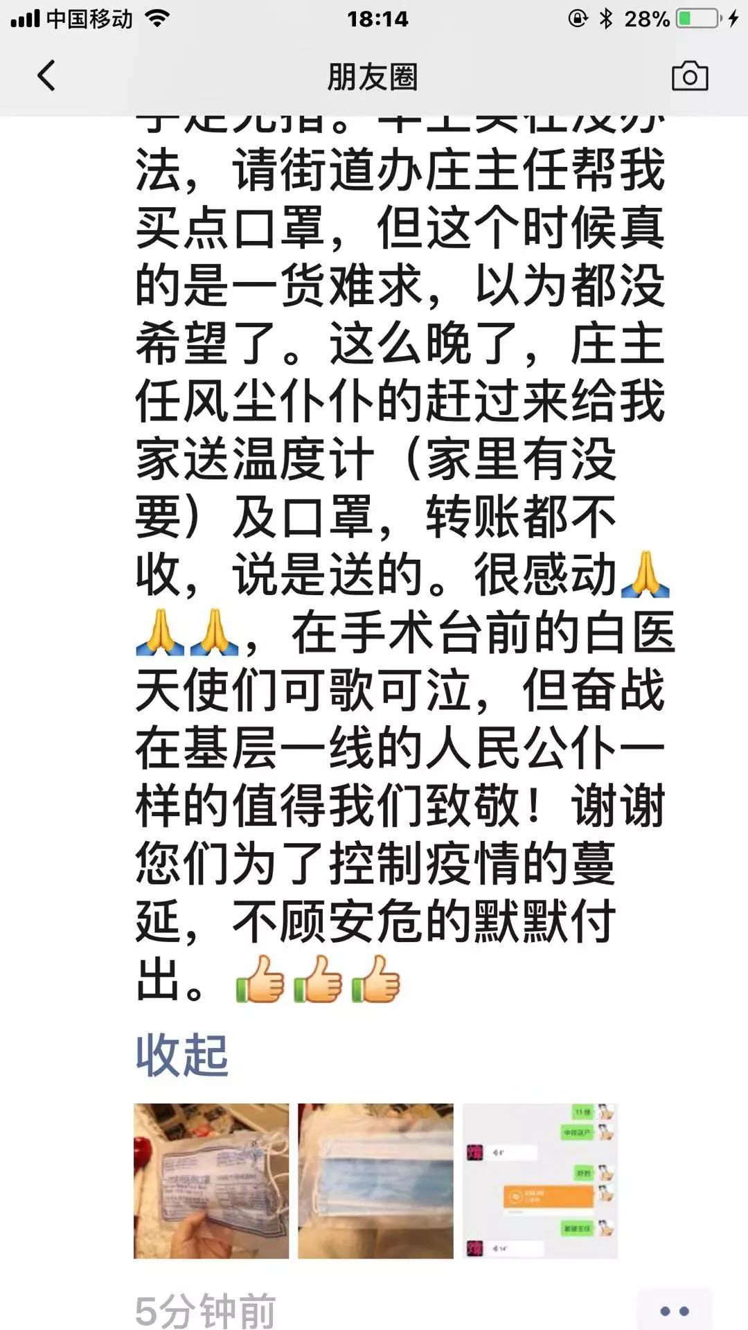 成语屏什么凝_成语故事简笔画