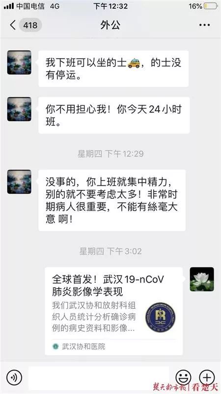 中青网教育@当医生父母上“战场”时，武汉孩子们的举动让人泪目