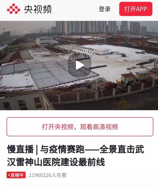 武汉火神山与雷神山医院紧张建设中,2480在线