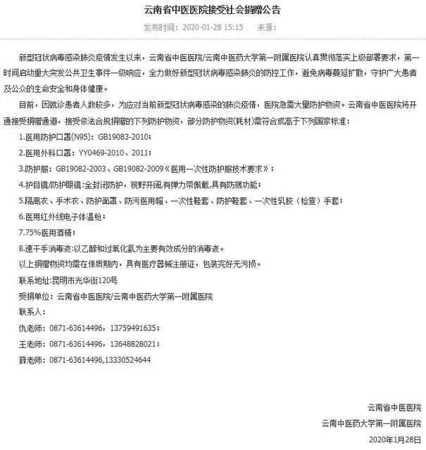 云南疫情防控最新消息公告 521e872182944f21b540adf4e2d83aa8.jpeg