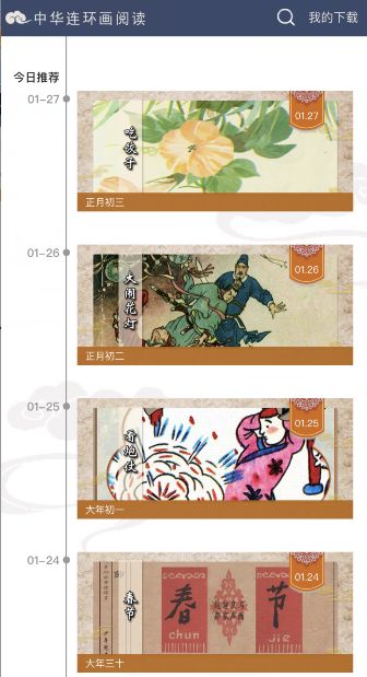 煮海什么成语_成语故事简笔画(3)