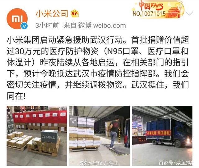 2020武汉捐款排名许_中国个人捐款最多排名2020武汉捐款名单