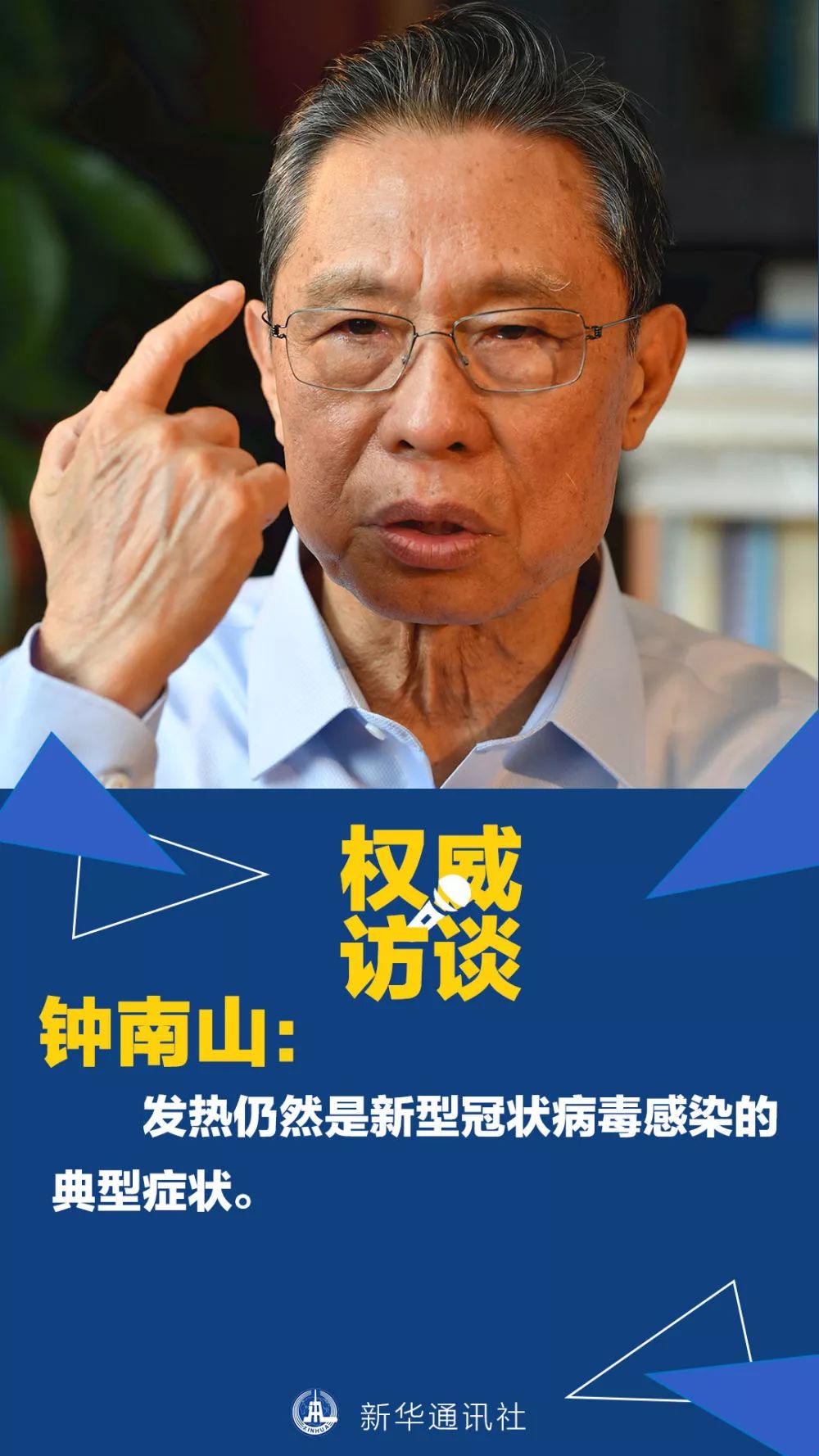 钟南山重要判断
,钟南山判断不会有第二波疫情 钟南山重要判断
,钟南山判断不会有第二波疫情