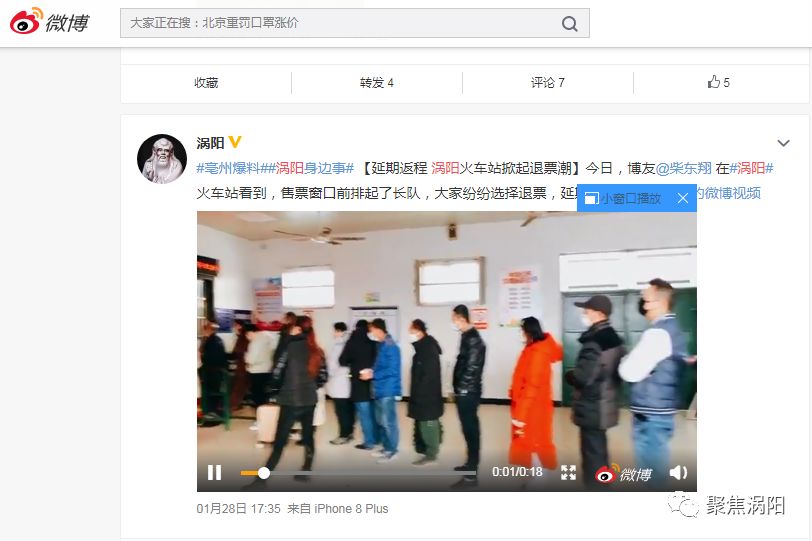 亳州人口罩_亳州花戏楼图片(3)