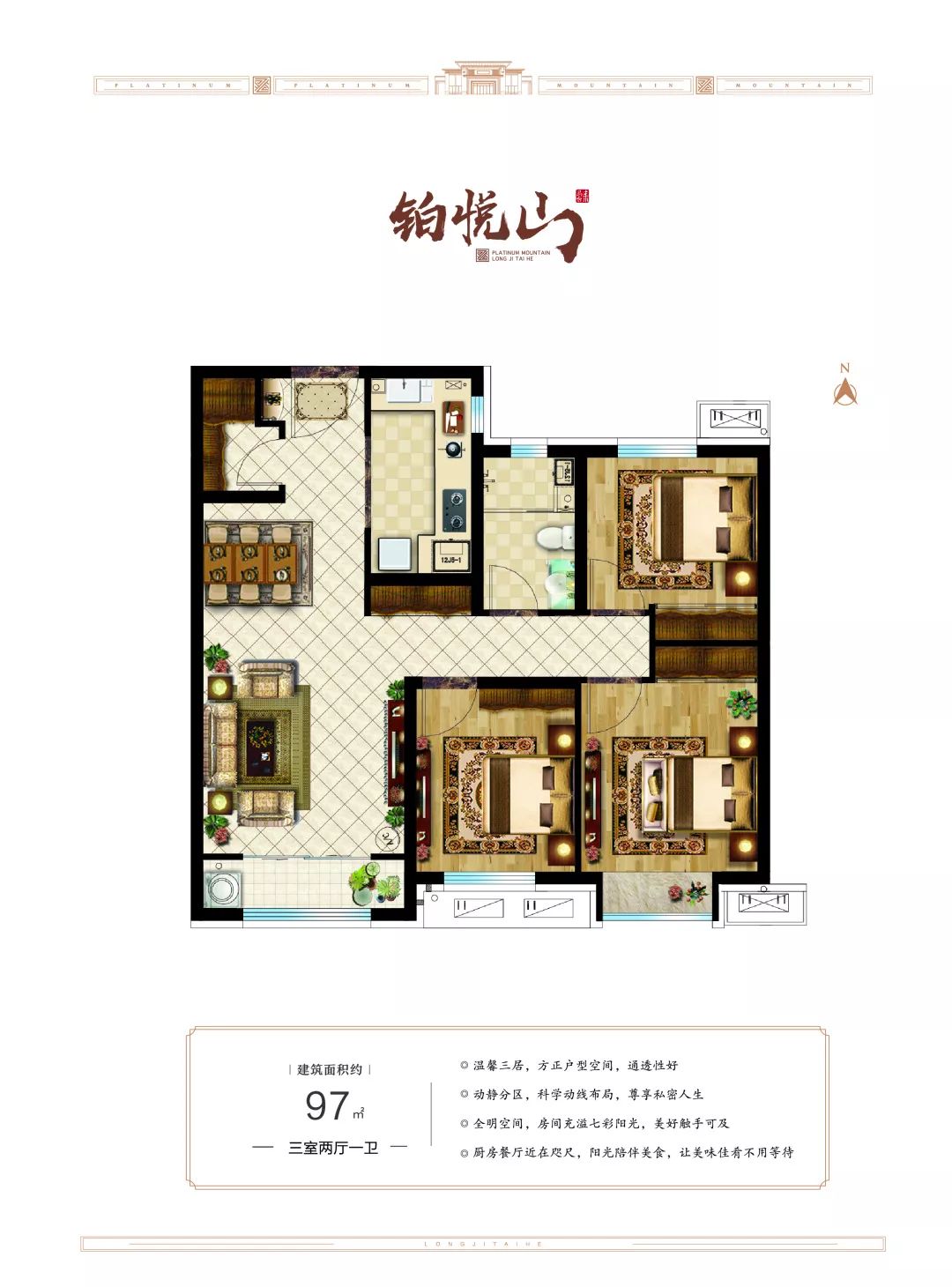 隆基泰和邯郸城市公司 | 一部躬耕史 半座邯郸城