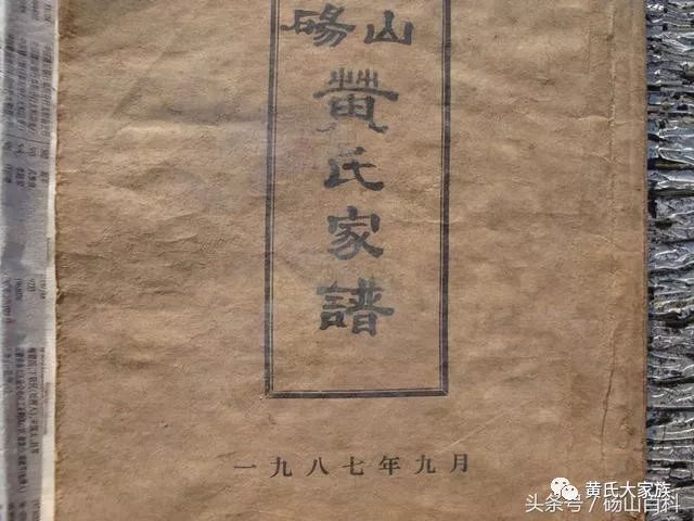黄氏排名_黄氏头像(3)