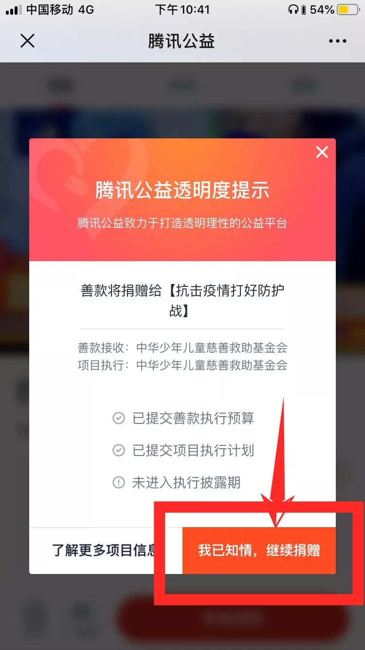 韩松庭:如何通过腾讯公益简单快速捐赠驰援新型冠状病毒肺炎疫情?