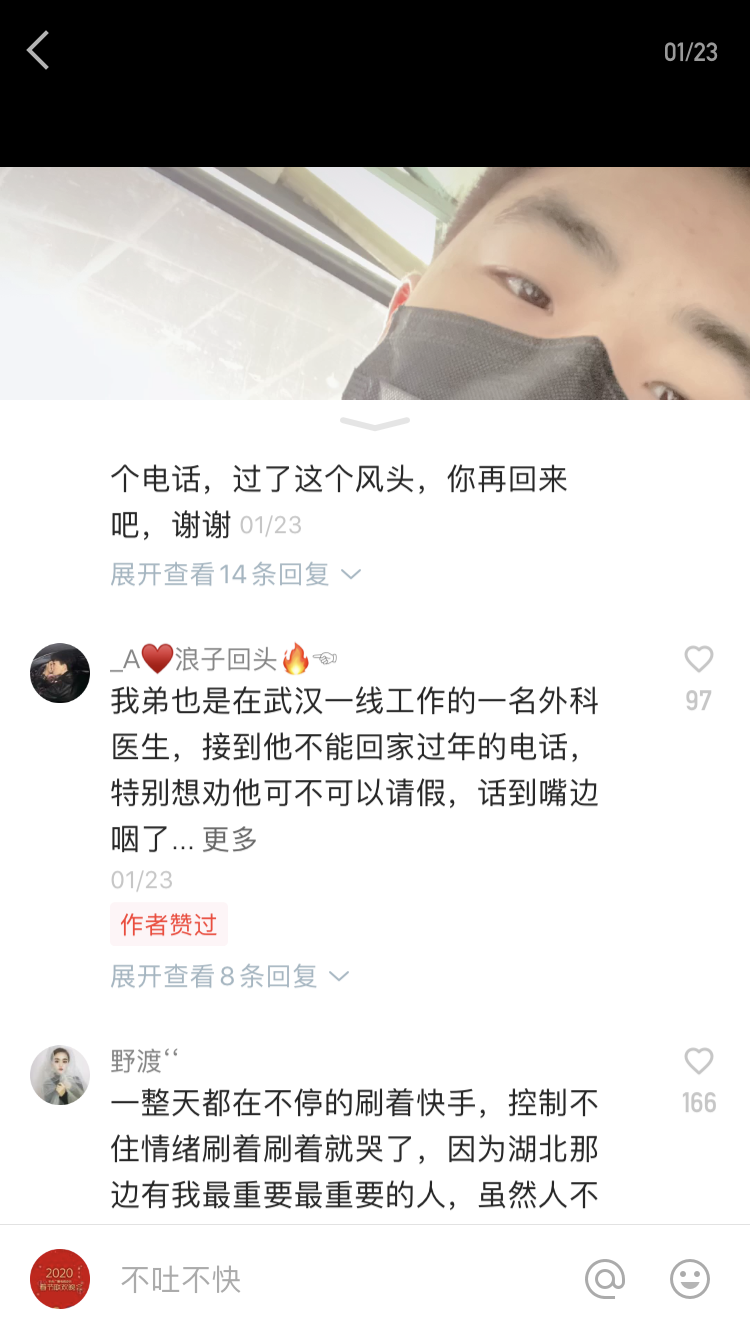 《从快手漫游到武汉同城，你会看到什么？》