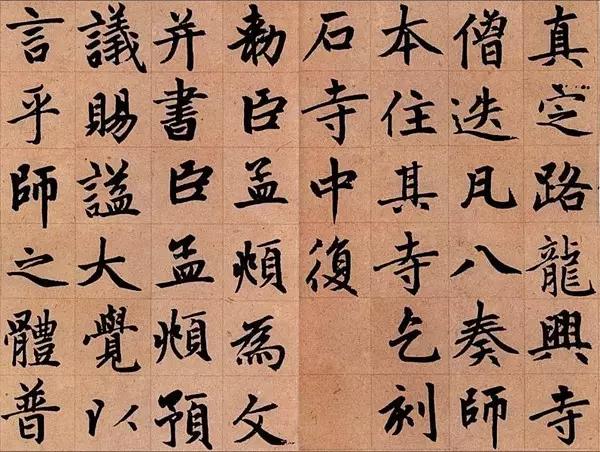 他的楷书,看100遍也不腻!_赵孟頫