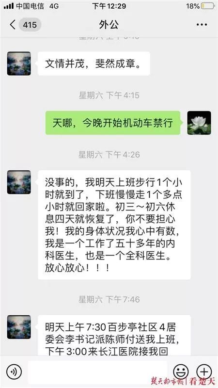 中青网教育@当医生父母上“战场”时，武汉孩子们的举动让人泪目