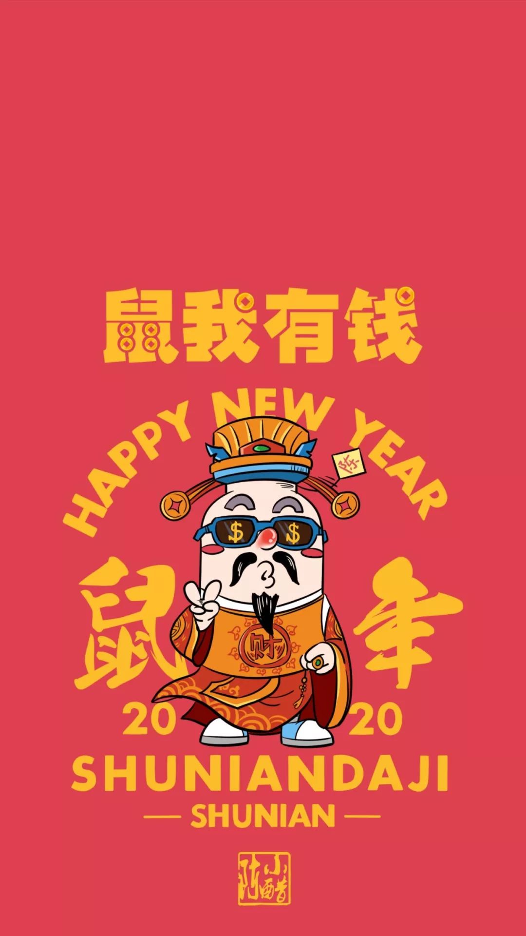 我就在这里默默祈祷  2020 所有用过壁纸的人都能 好梦成真 睡醒暴富