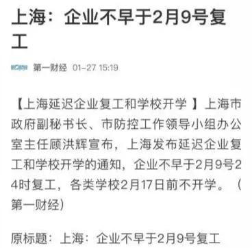 不同企业面对疫情的不同工作时间安排意味着什么？