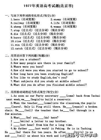 1977年高考题，你能考几分？看到语文卷后表示：真羡慕理科生