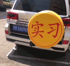 搞笑gif:拖拉机:不给老子做保养,今天我就不走了