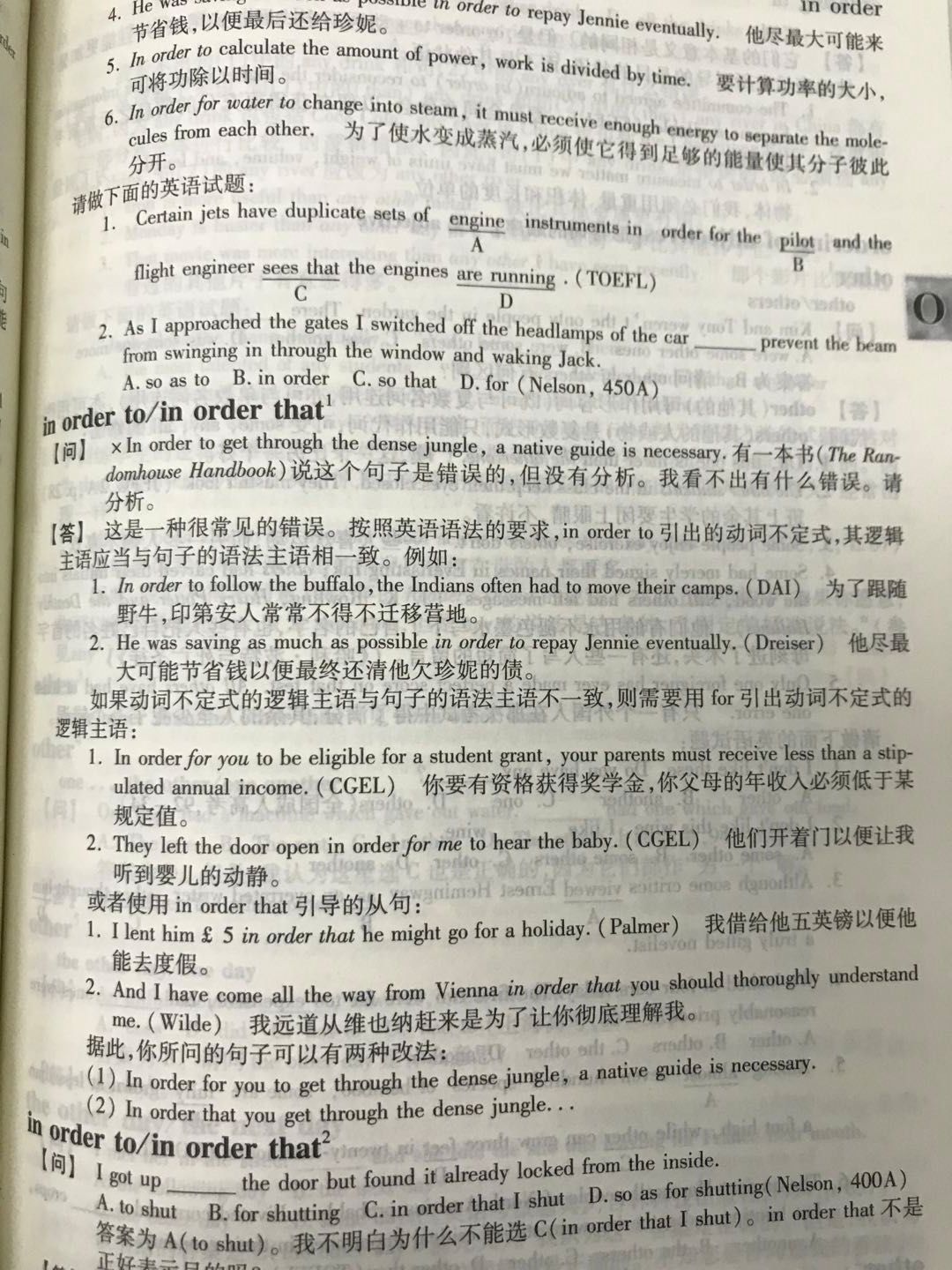 介绍一本英语疑难问题词典,解决你的语法、词