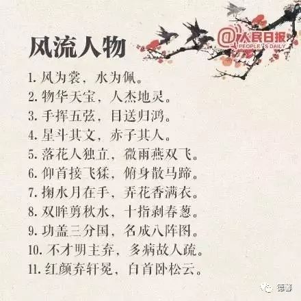 成语感今什么昔_成语故事简笔画(3)