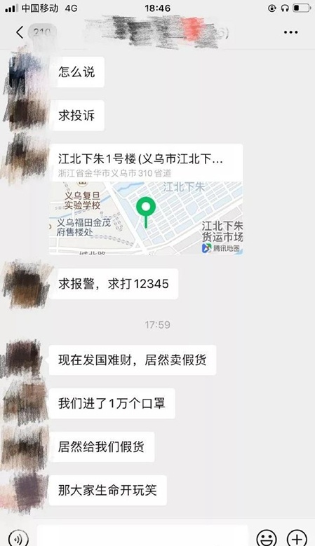 网传700万只假口罩流向市场？昧良心比病毒更坏