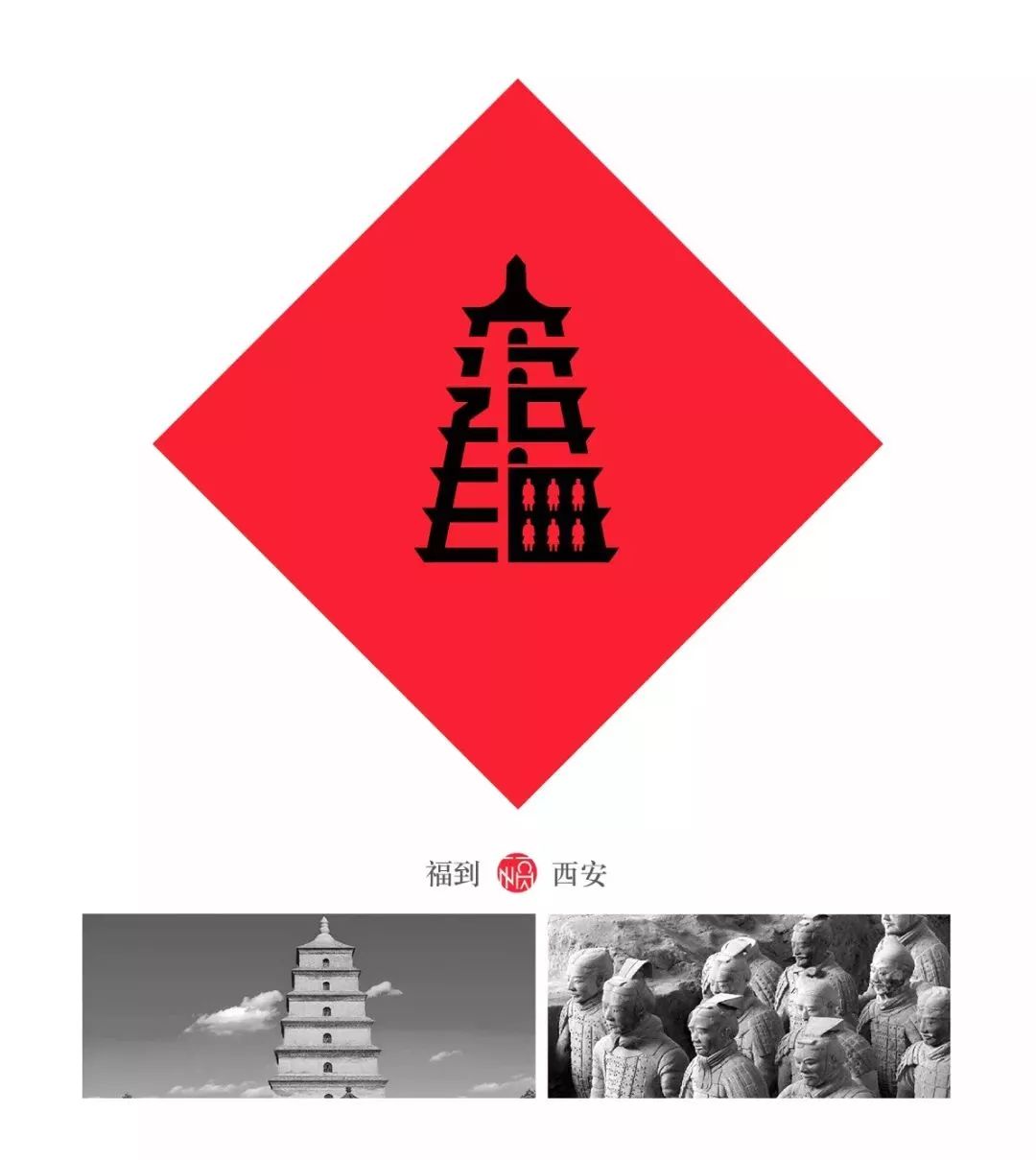 西安福,作为历史文化古都,兵马俑住进了大雁塔里,很有意思