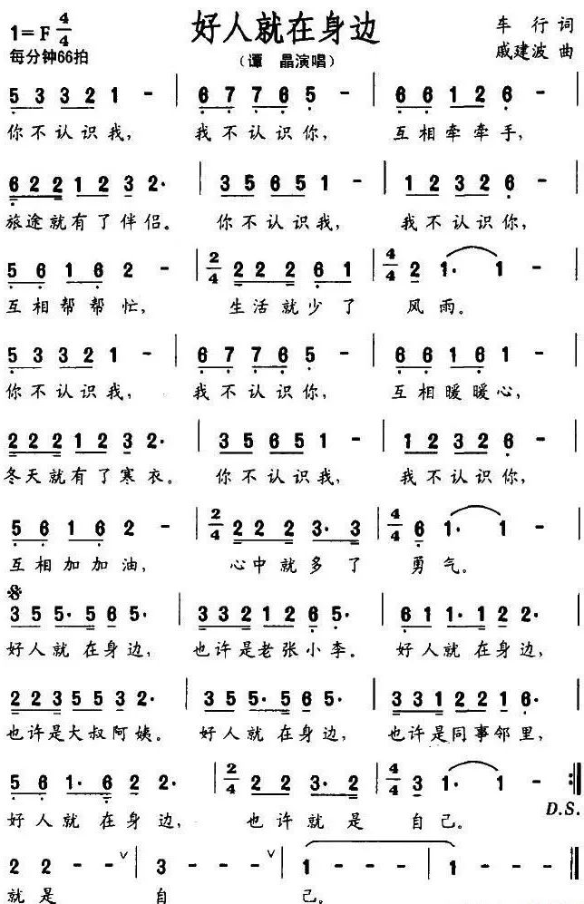 就恋这把热土简谱_就恋这把热土萨克斯谱图片格式 萨克斯谱(2)