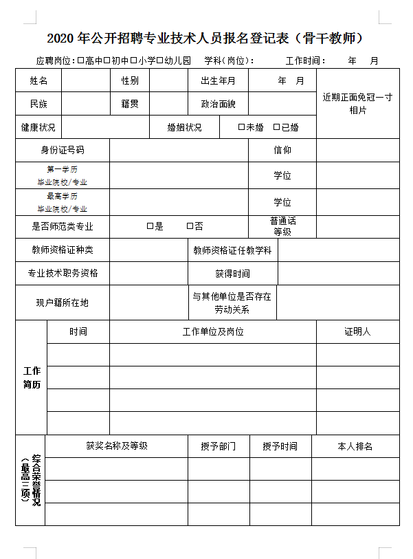 山东省流动人口登记表_山东 10月起推行居住证 流动人口享多种权益 组图(2)