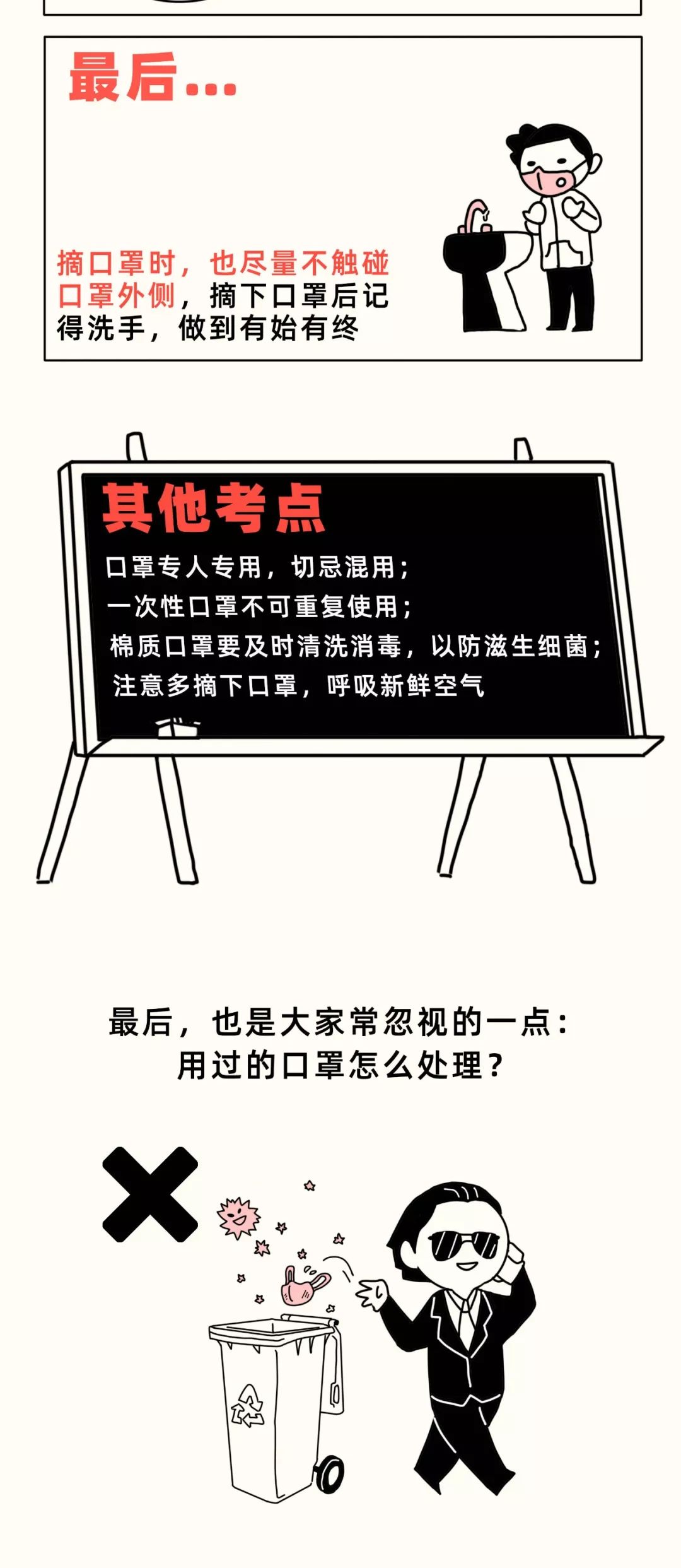 新乡强人口罩_新乡职业技术学院(3)