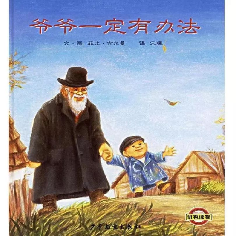 什么爷成语_成语故事简笔画(3)