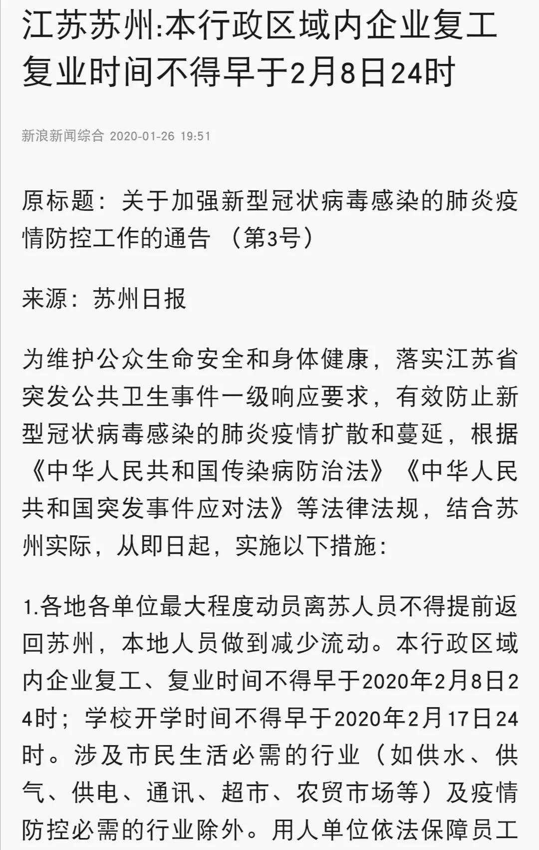 不同企业面对疫情的不同工作时间安排意味着什么？