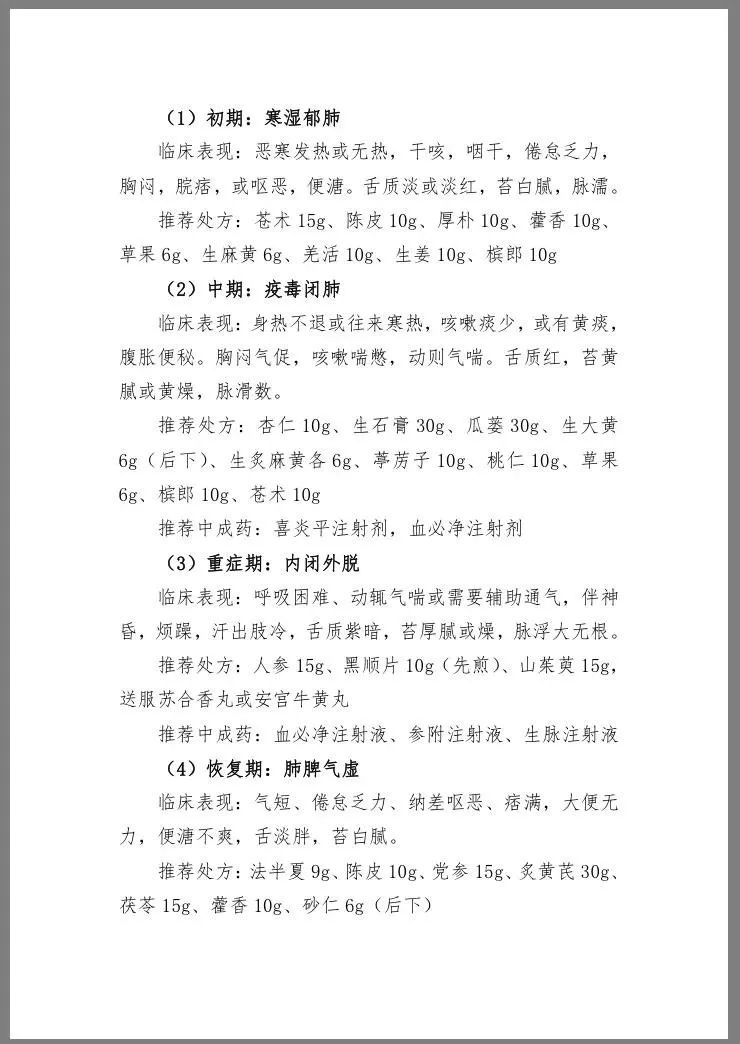 脾气虚中成药推荐 9bb52ee25a5d4a3bb6c8fe2359887a21.jpeg