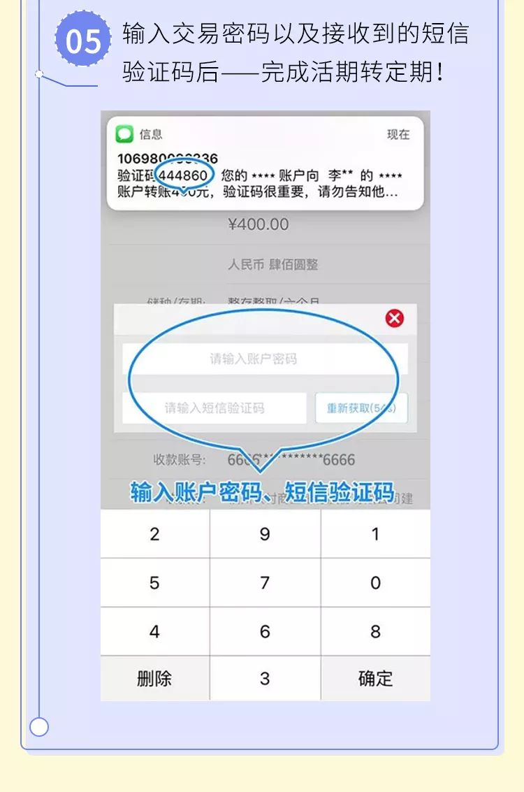 手机银行怎么办理大额存单 a3e6a224d16c4f3ba47033c8f25b5261.jpeg