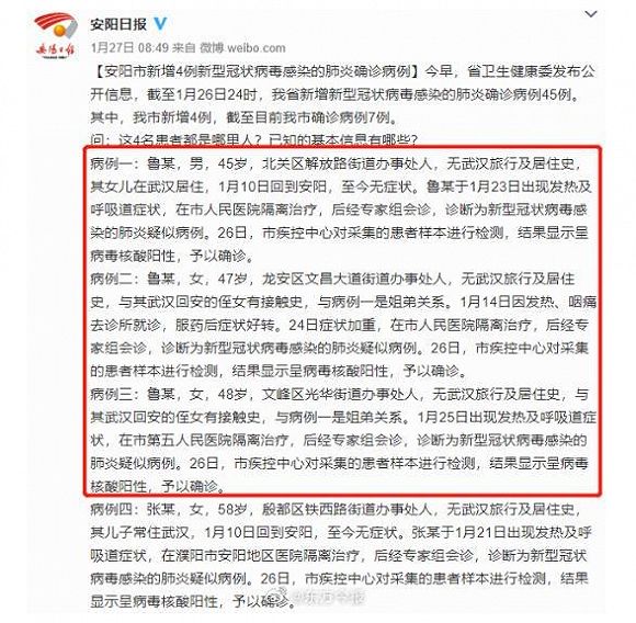 安阳新增人口_安阳学院(3)