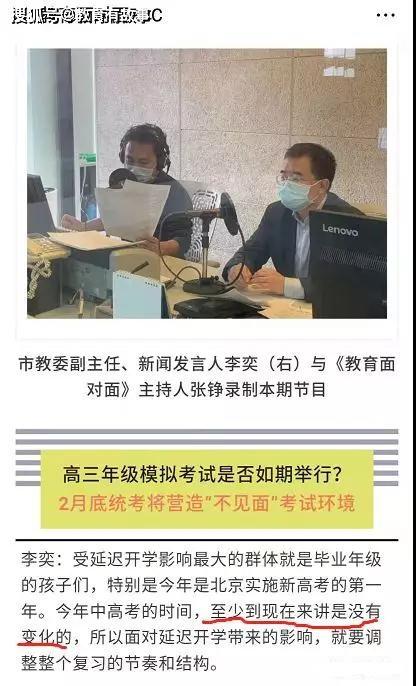 原创病毒感染人数超6000人，2020年高考是否会推迟？官方回应来了