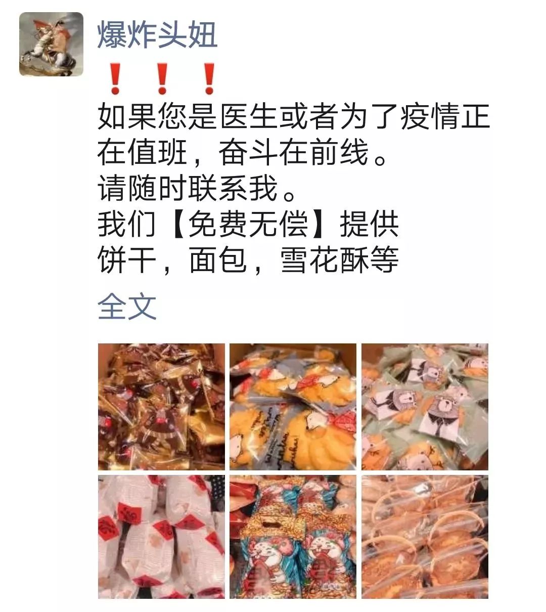 拒与武汉乘客同机遭骂，但疫情面前上海人却满分