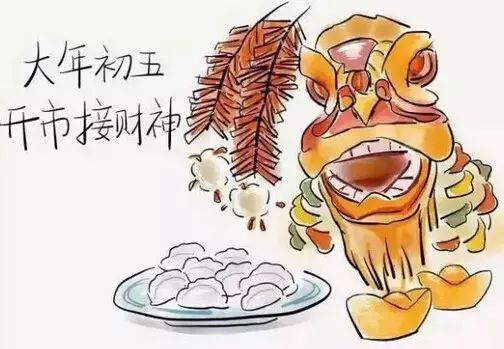 春节民俗日历大年初五破五节