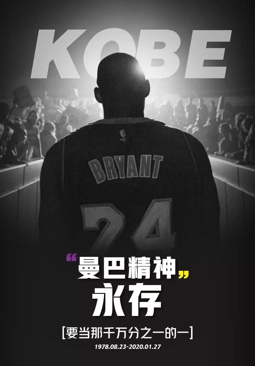 科比离开,nba该换成他的logo吗?