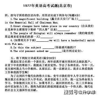 1977年高考题，你能考几分？看到语文卷后表示：真羡慕理科生