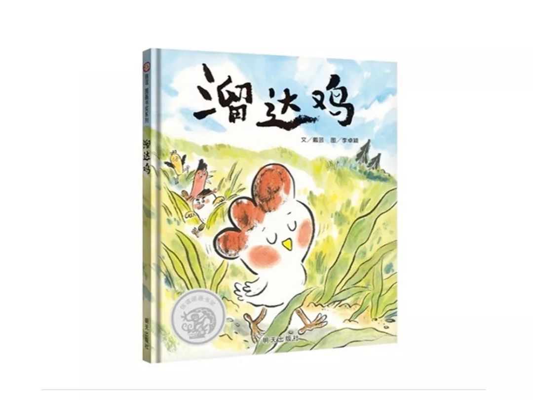 【中文绘本推荐】一个不能溜达的春节