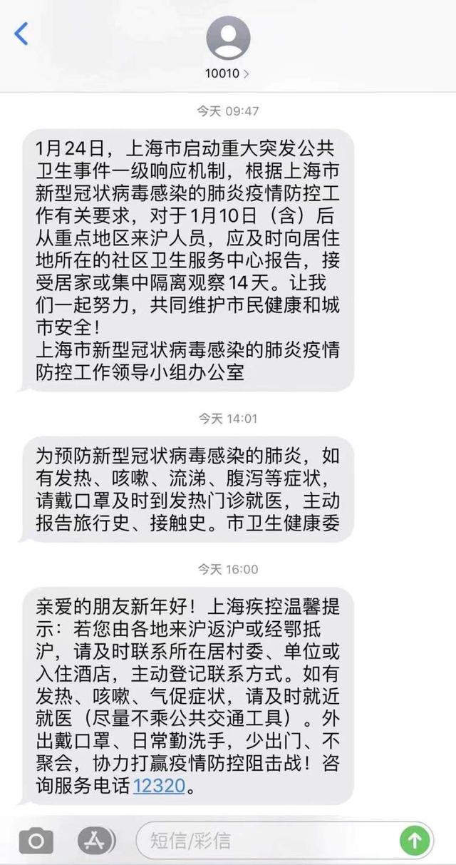 收到防疫短信说是群发什么意思
