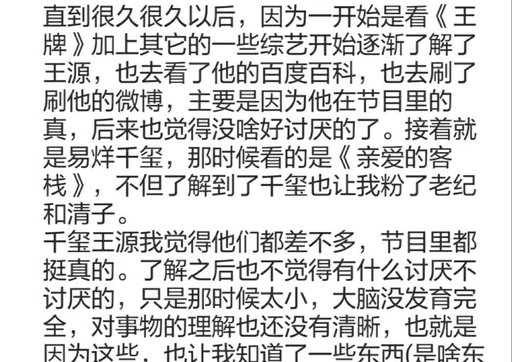 千玺曾是少年曲谱_易烊千玺少年的你图片(3)