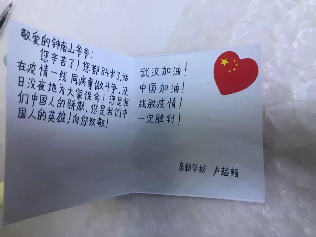 向抗击冠状病毒疫情的一线医护人员送上自制贺卡,献上少先队员的致敬